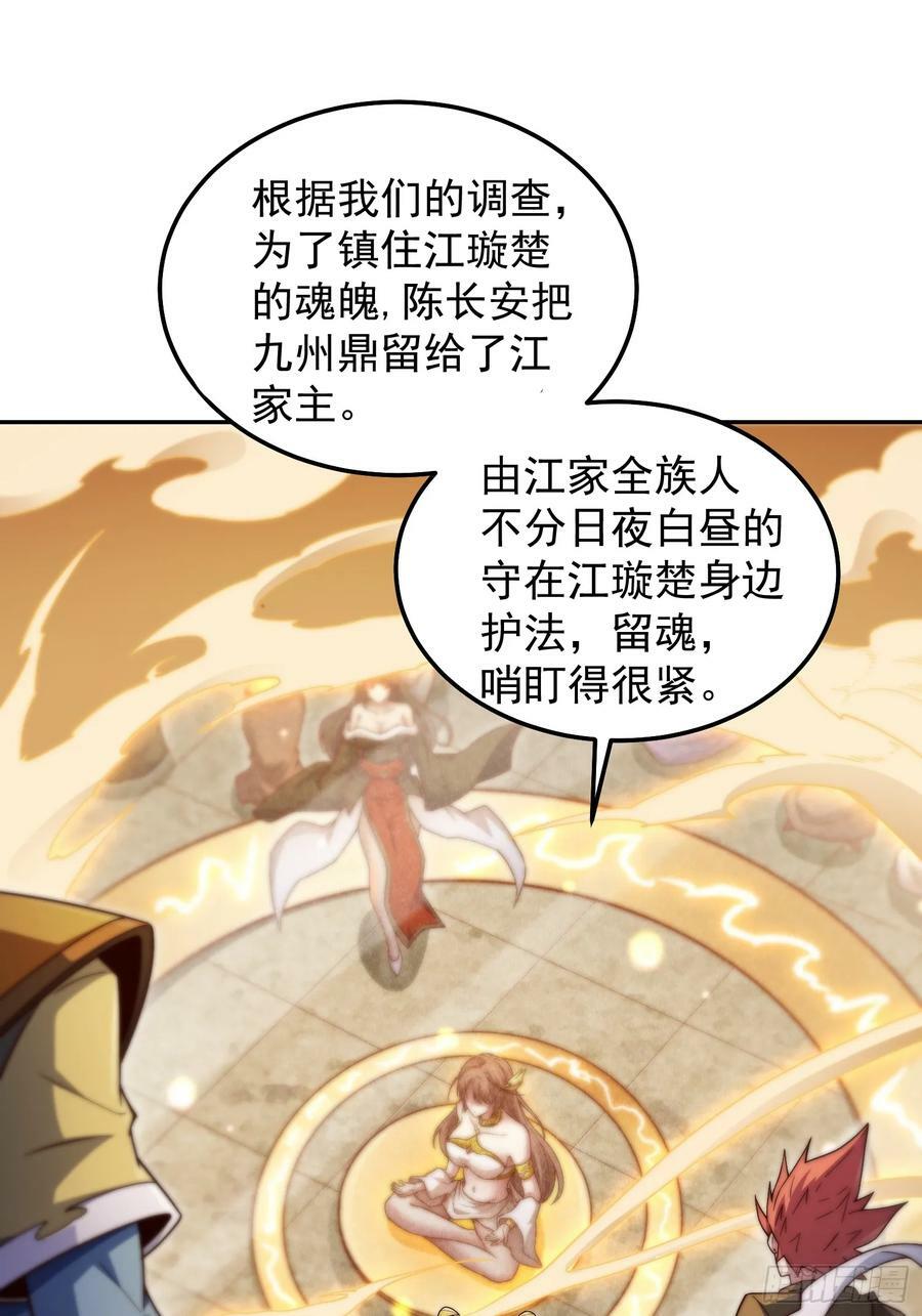 开局就无敌漫画免费阅读下拉式6漫画星球漫画,第77话 你想怎么死？2图