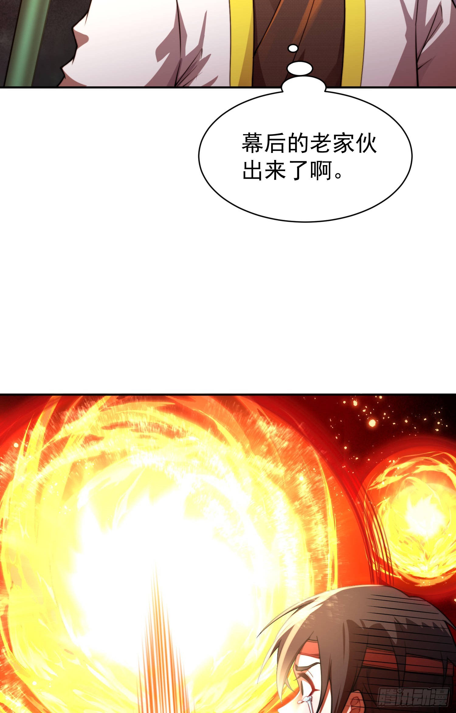 开局就无敌小说笔趣阁漫画,第61话 五老出手2图