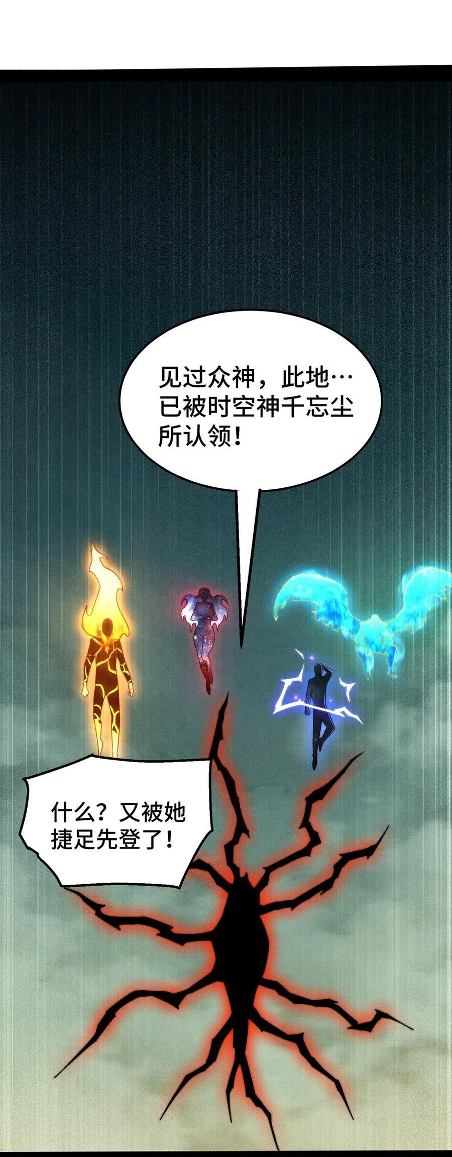 开局就无敌小说陈长安txt下载漫画,第96话 无敌时刻1图