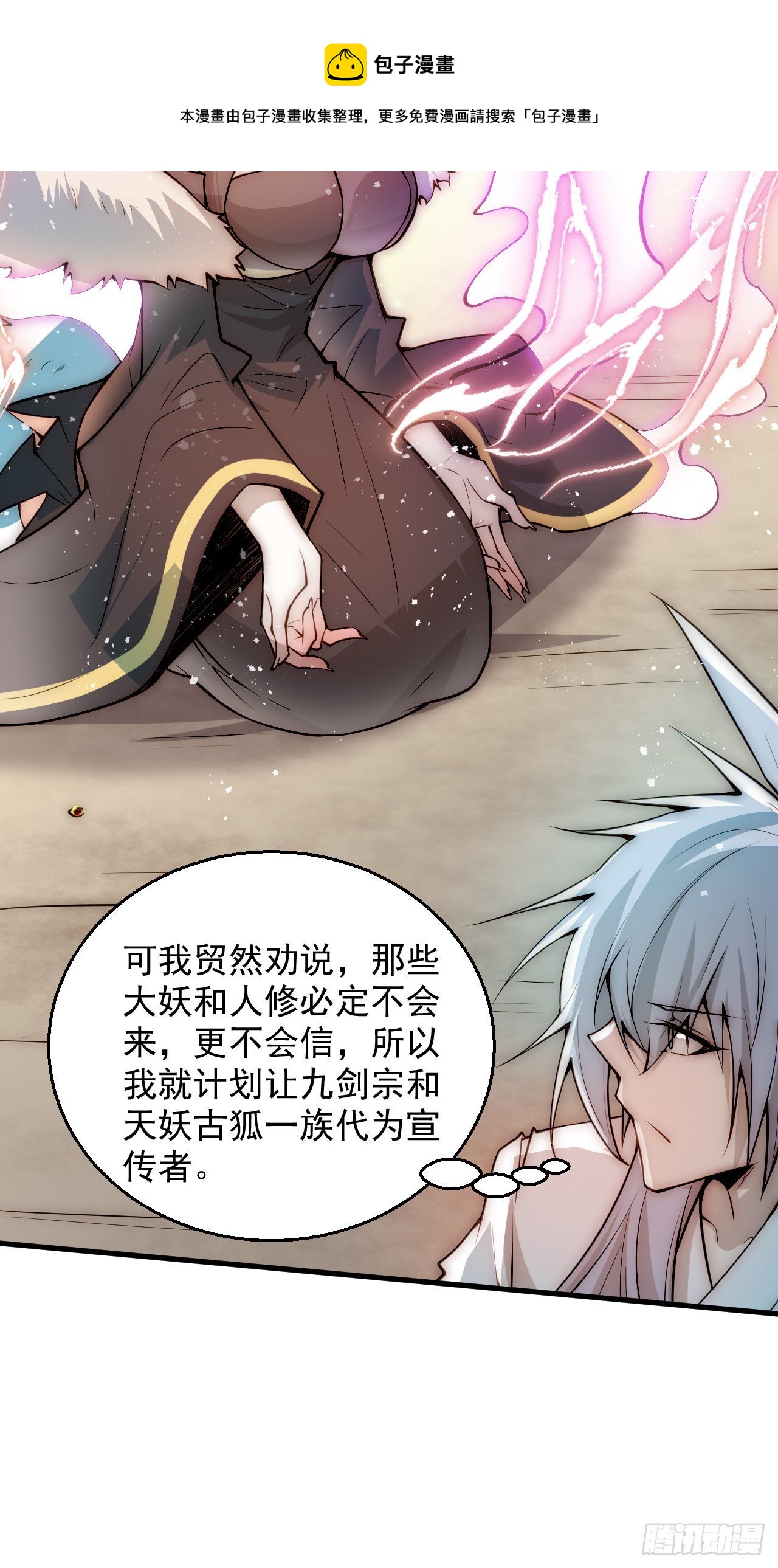 开局就无敌动漫在线观看漫画,第28话 系统奖励1图