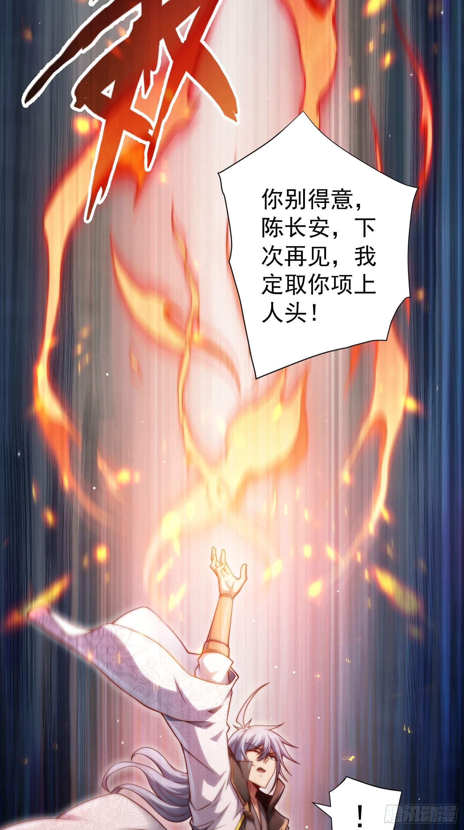 开局就无敌系统漫画,第49话 美人计1图