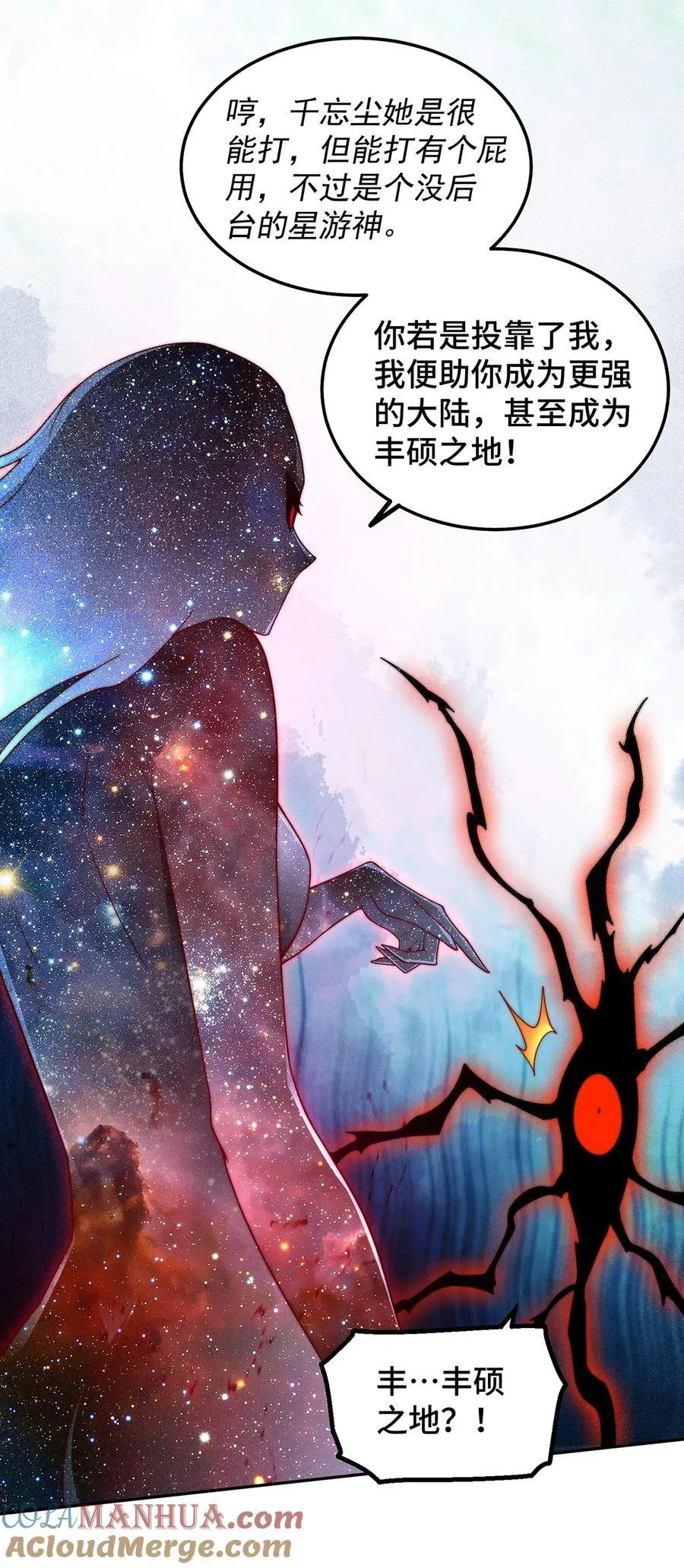 开局就无敌小说陈长安txt下载漫画,第96话 无敌时刻1图