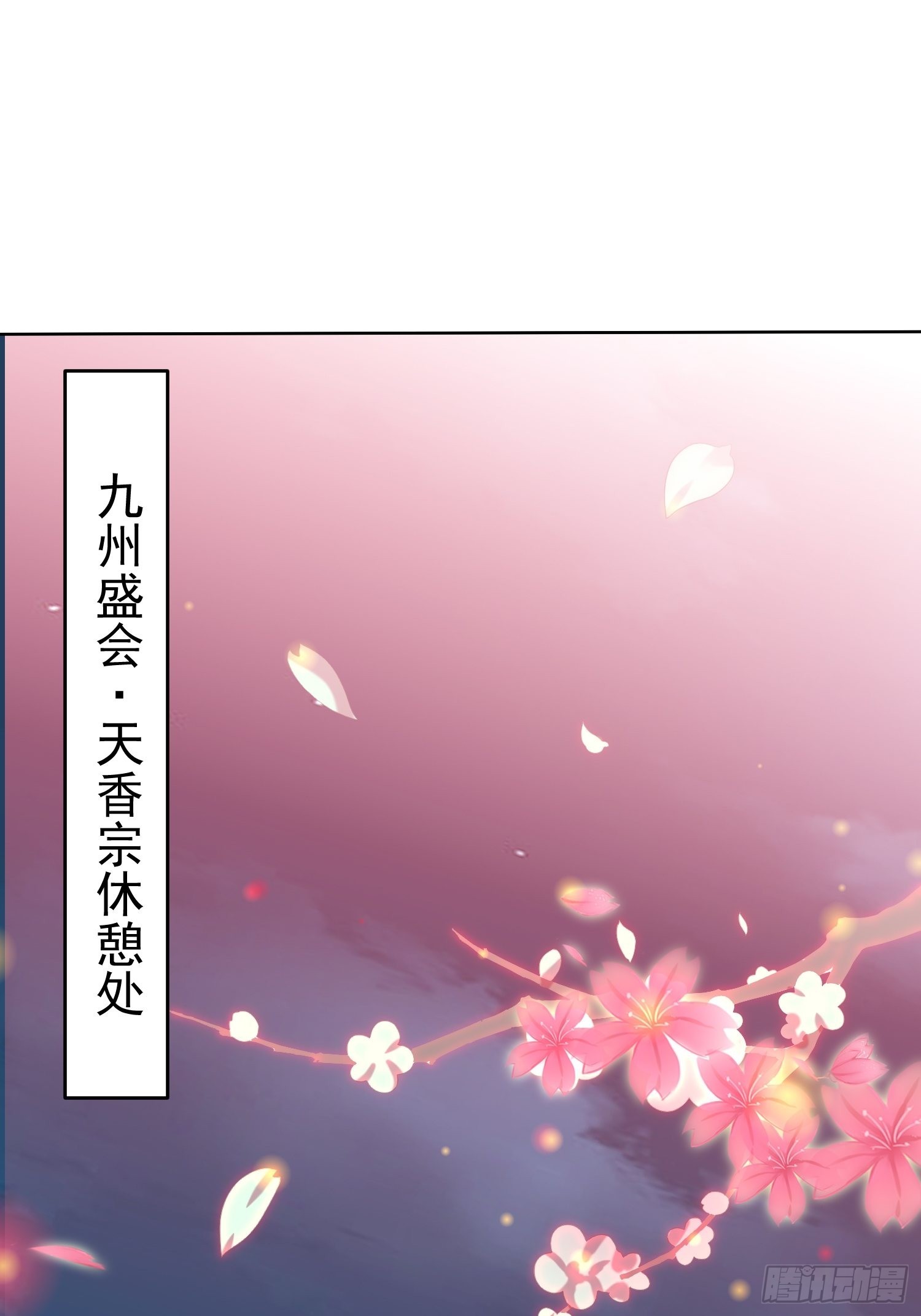 开局就无敌漫画免费观看下拉式六漫画漫画,第35话 同床1图