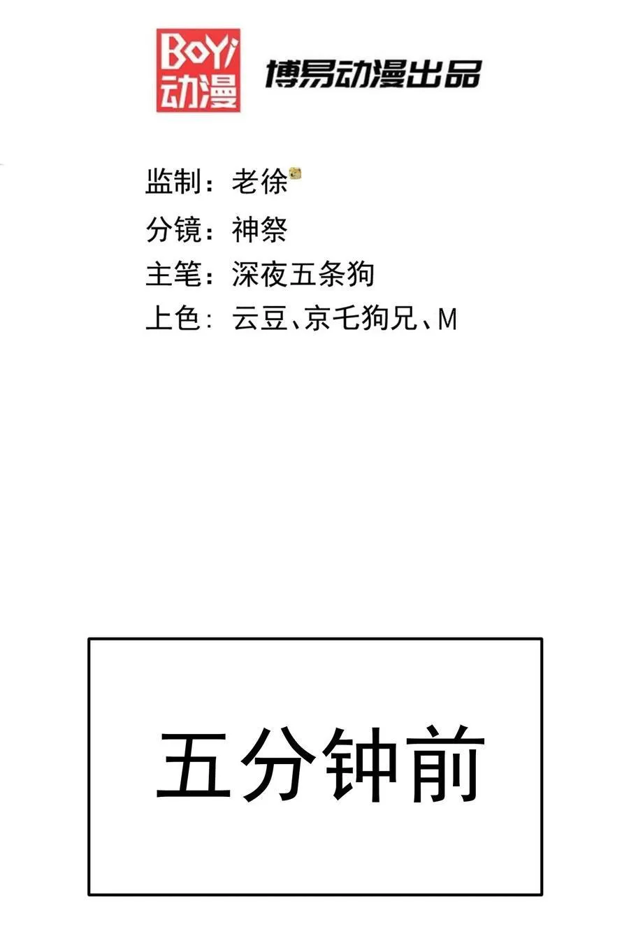 开局就无敌小说陈长安txt下载漫画,第96话 无敌时刻1图