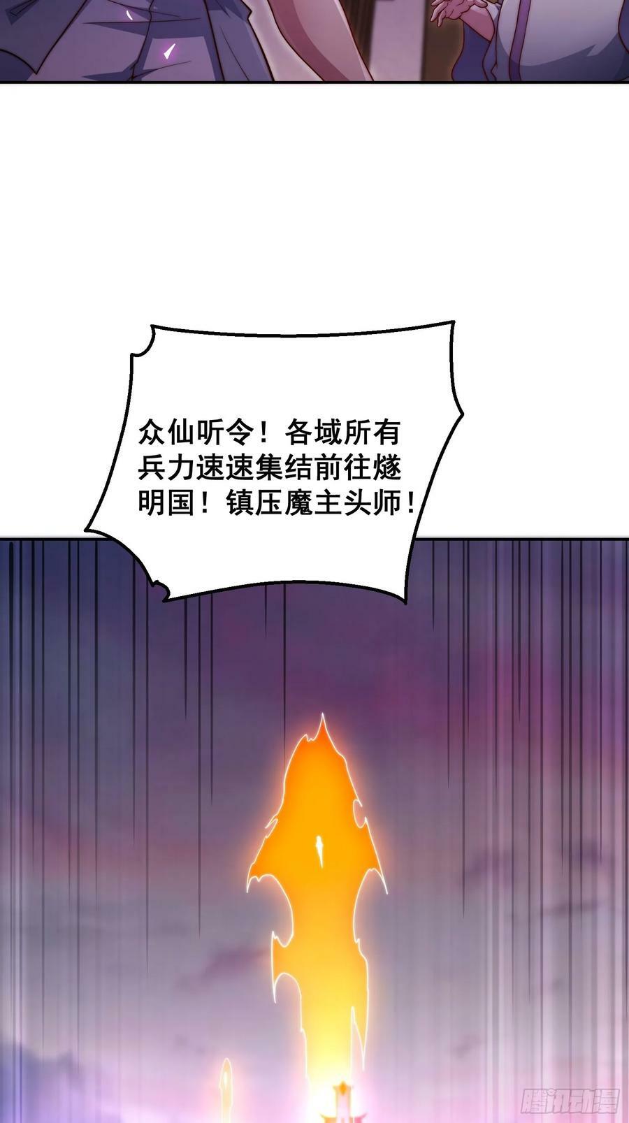 开局就无敌第二季在线观看免费漫画,第74话 让子弹飞一会儿！1图