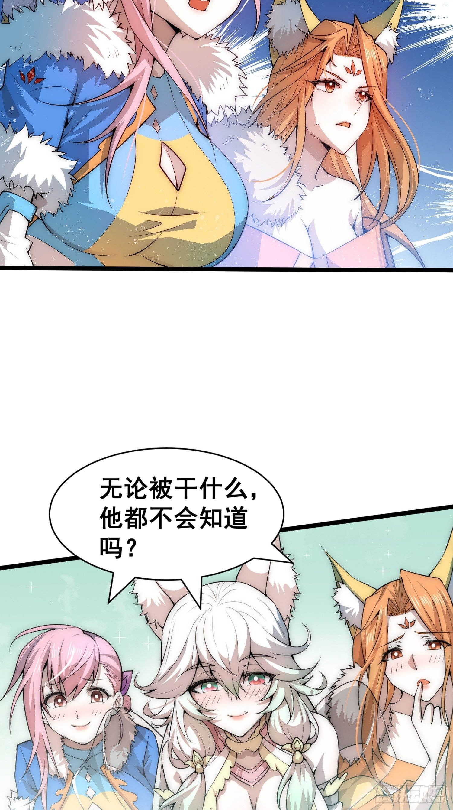 开局就无敌漫画免费阅读漫画,第24话 猫娘要当我老婆！2图