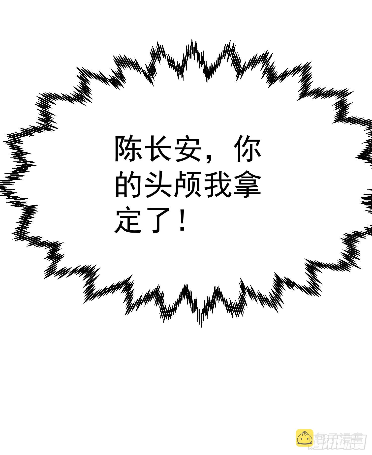 开局就无敌漫画下拉式奇漫屋漫画,第50话 夫君，你玩的好野！2图