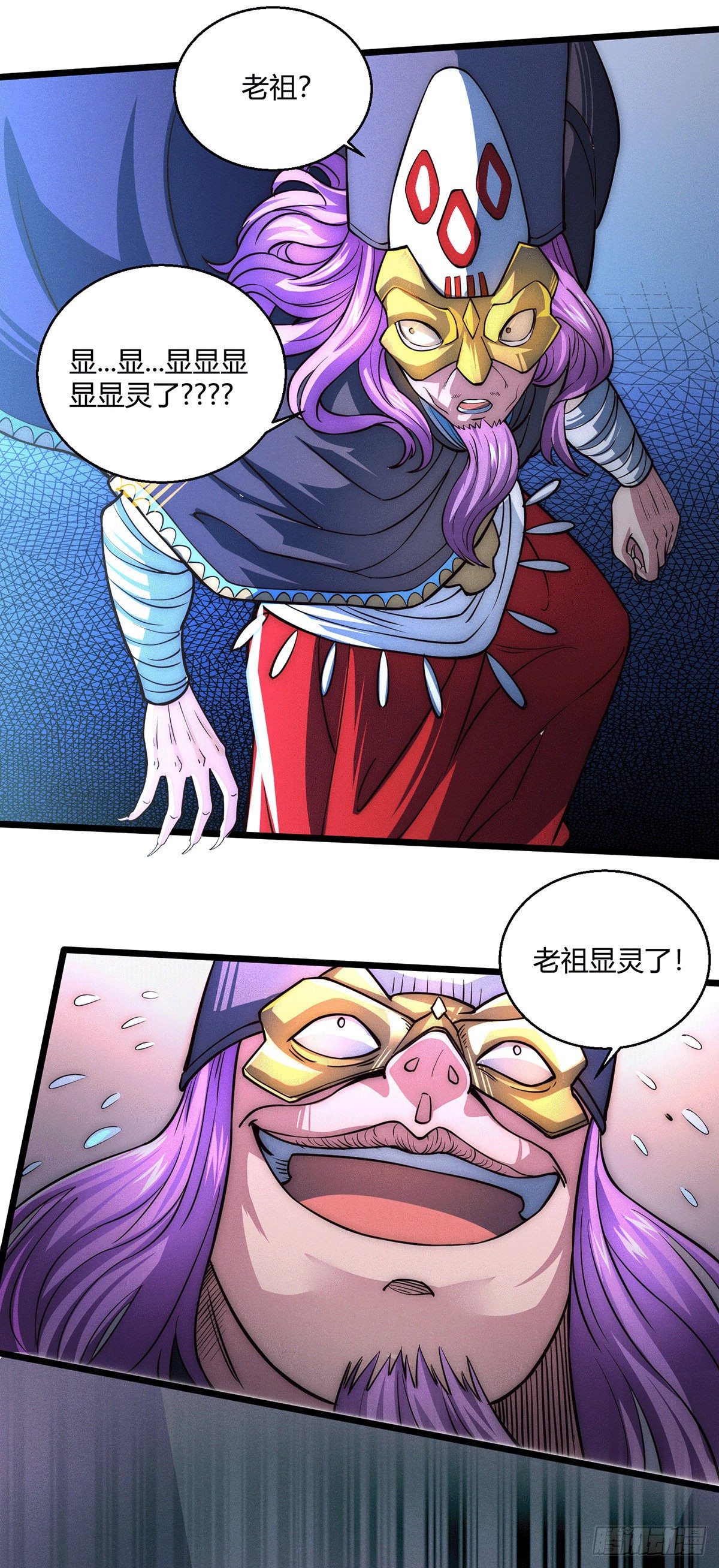 开局就无敌漫画在哪看漫画,第6话 难道要！？1图