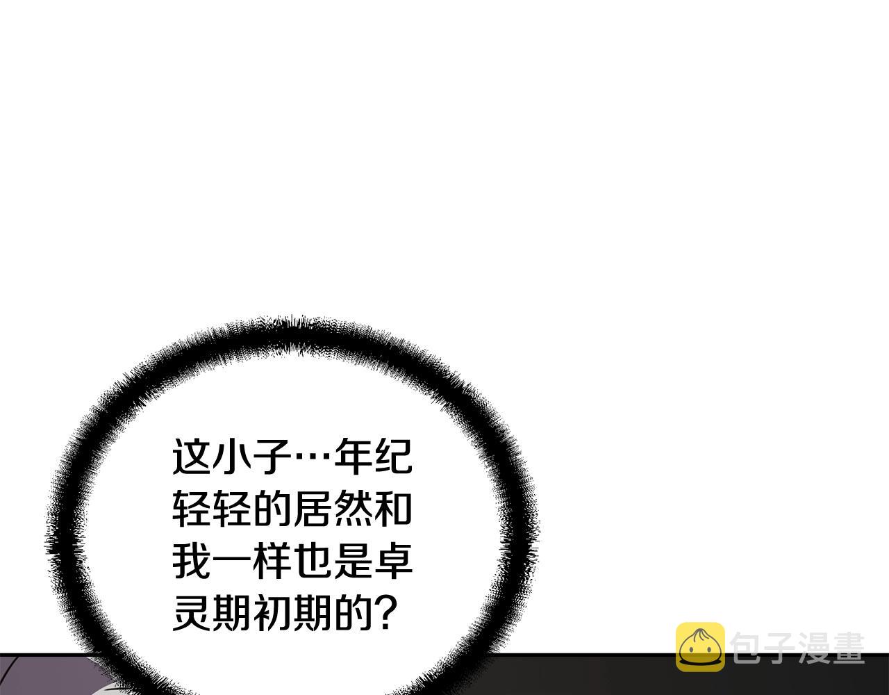 千年古方有哪些漫画,第56话 报恩2图