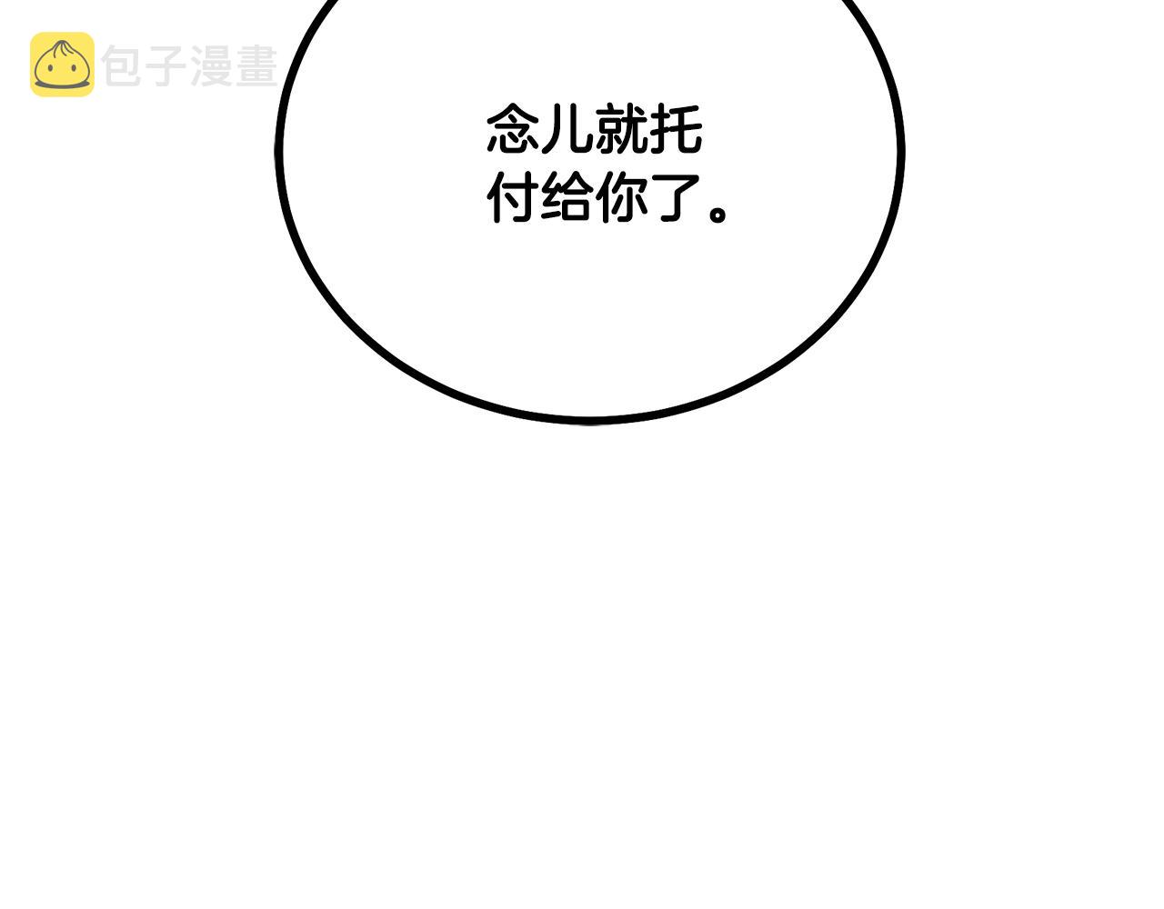 千年方士合集漫画,第39话 小姐的爱慕2图