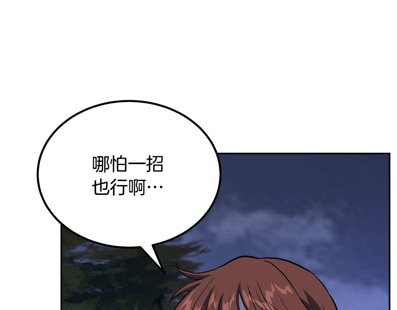 千年古方有哪些漫画,第33话 灭门之祸2图