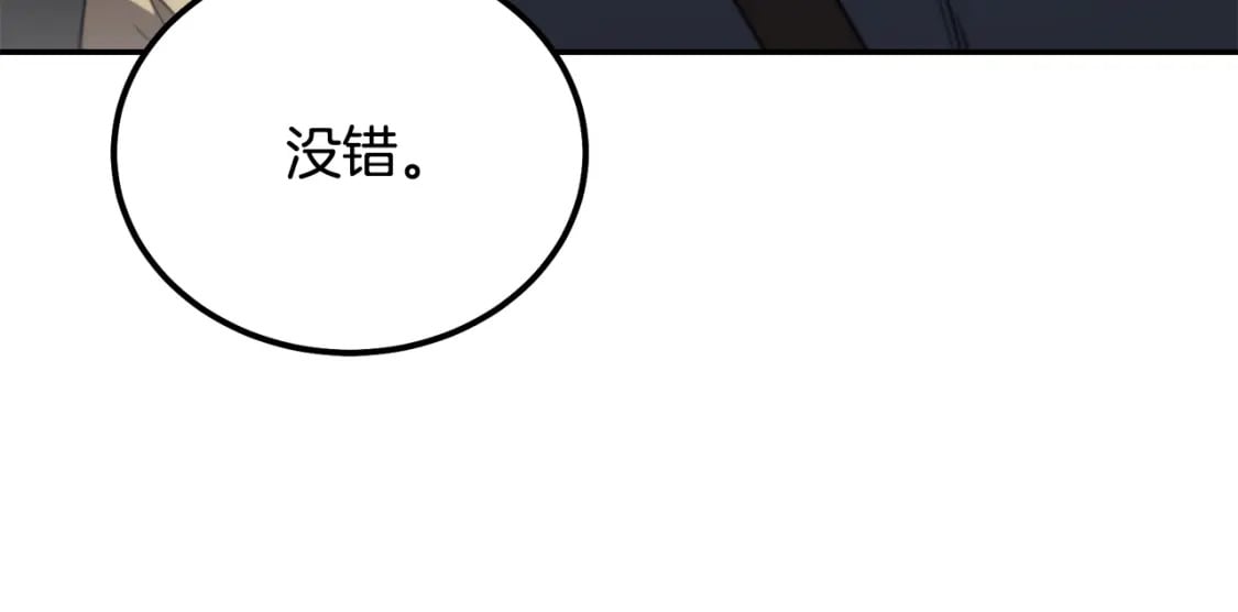 千年方士有小说版吗漫画,第91话 不打不相识2图