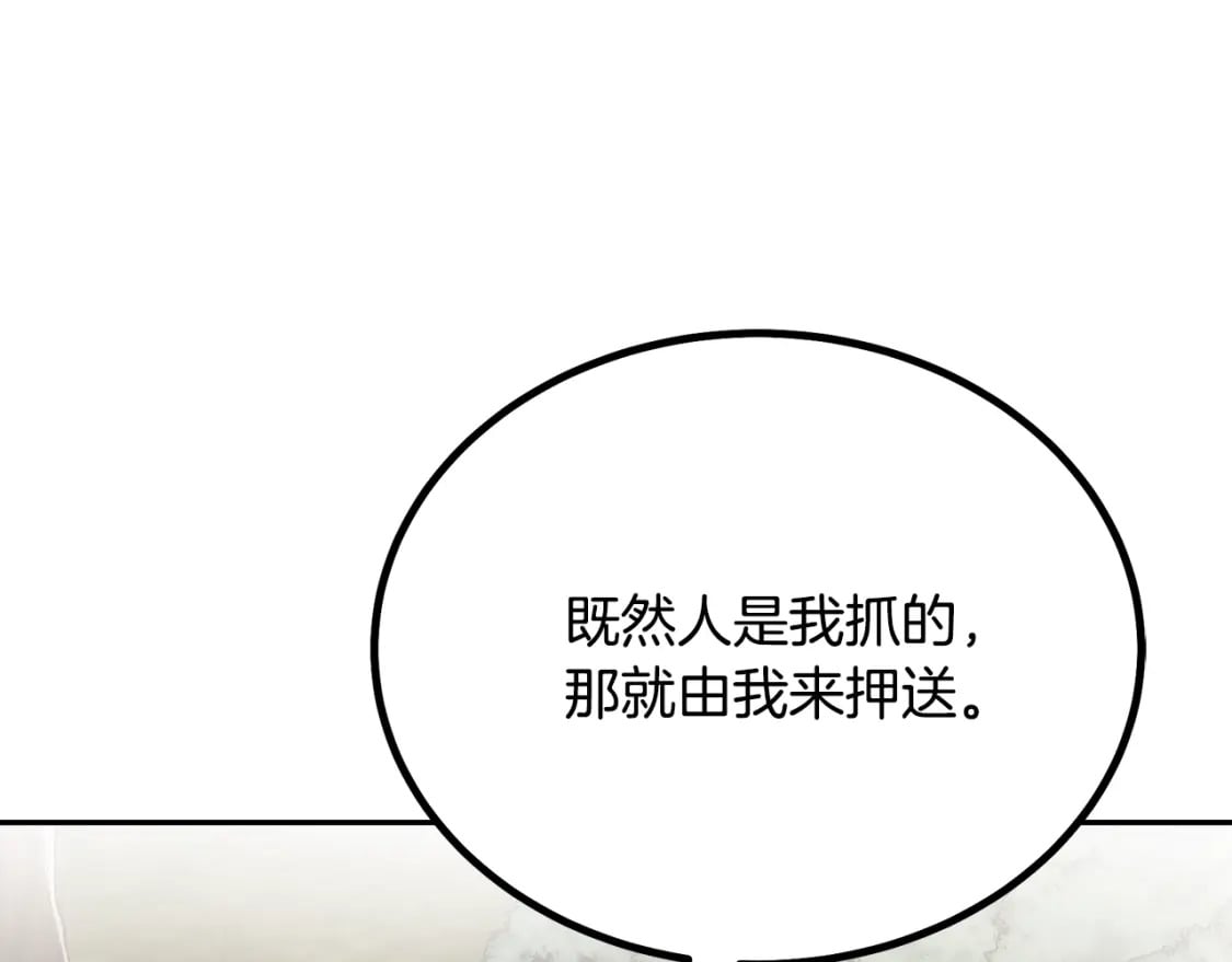 千年方士原著小说漫画,第87话 虎口拔牙1图