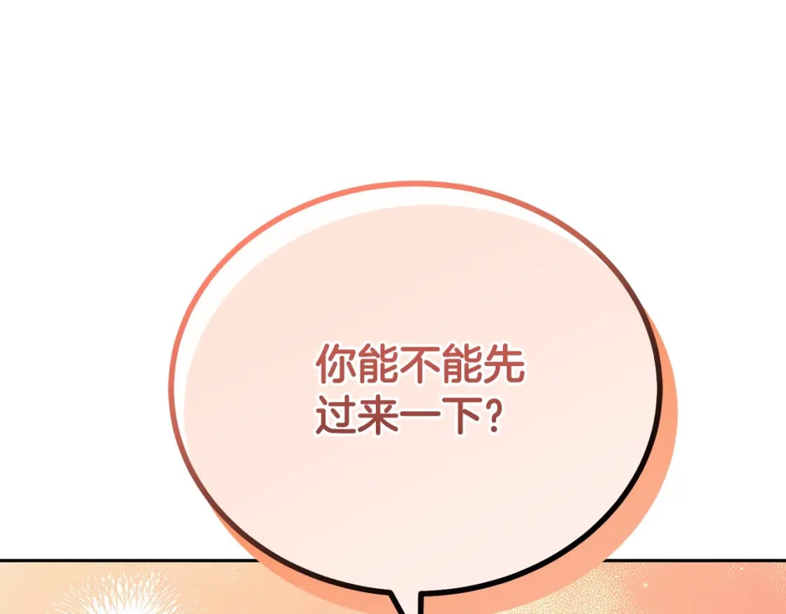 千年方士的漫画哪里看漫画,第90话 善意的绑架1图