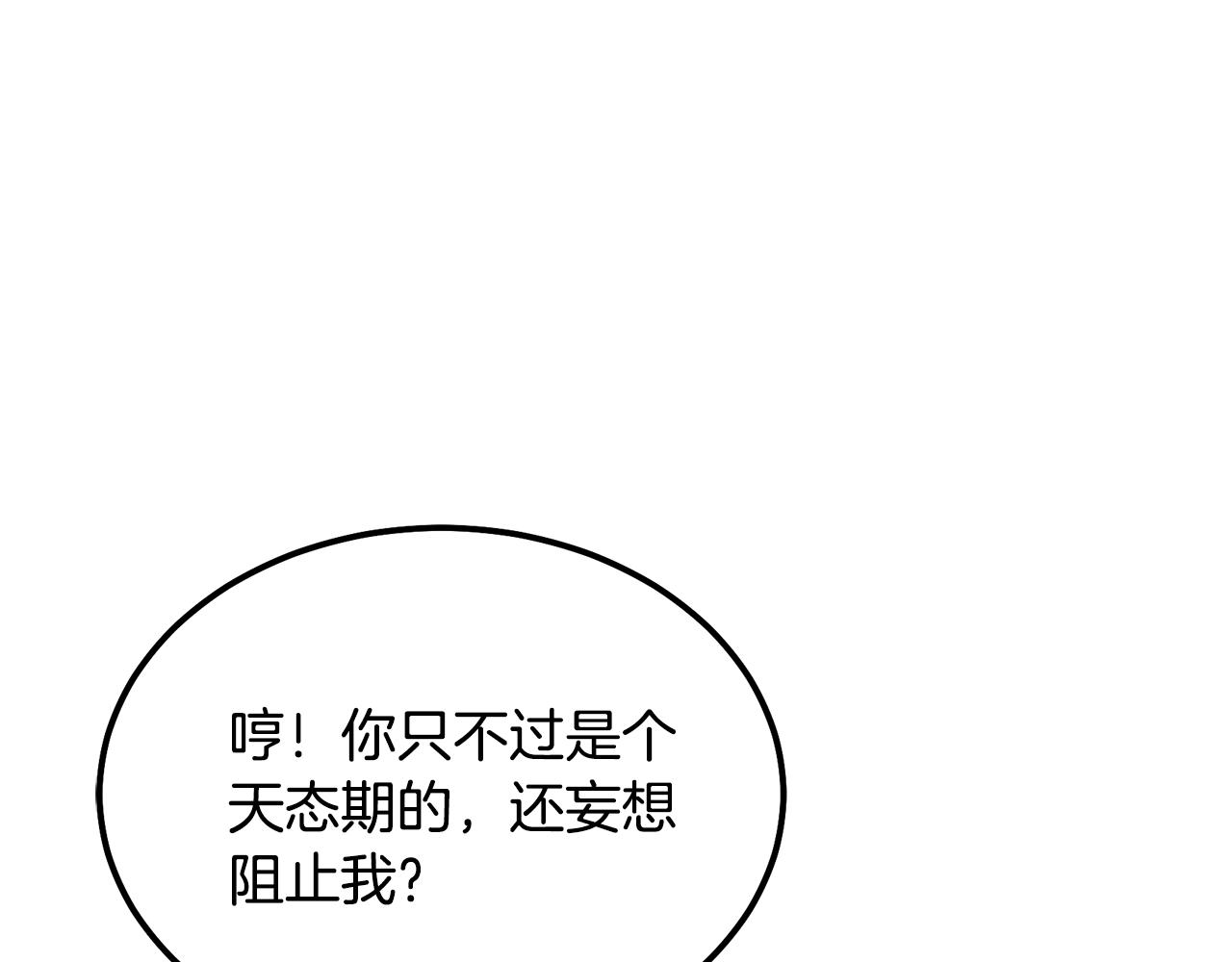 千年方士有小说版吗漫画,第39话 小姐的爱慕1图