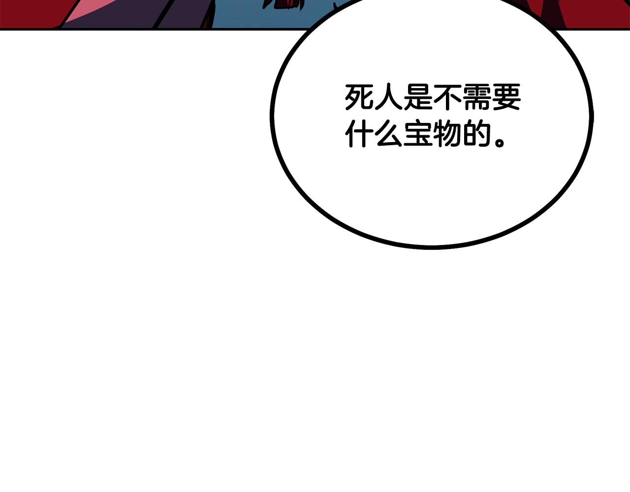 千年方士1-100漫画,第53话 最后的绝招2图