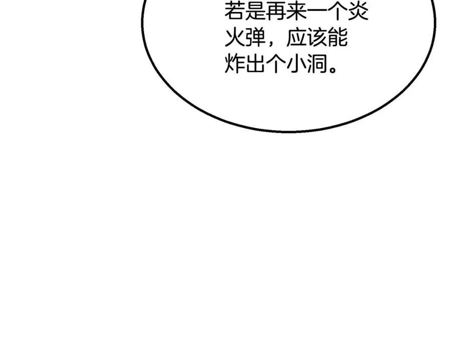 千年古方有哪些漫画,第11话 化险为夷2图