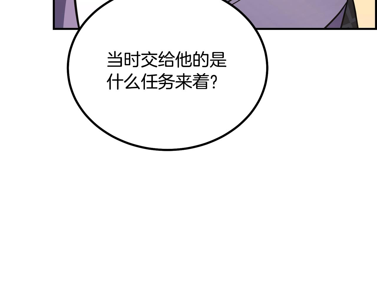 千年方士合集漫画,第29话 突飞猛进2图