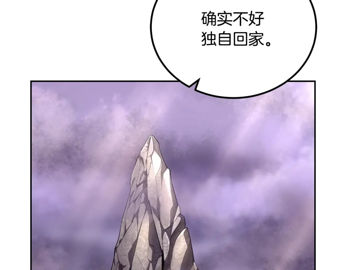 千年方士漫画,第90话 善意的绑架2图