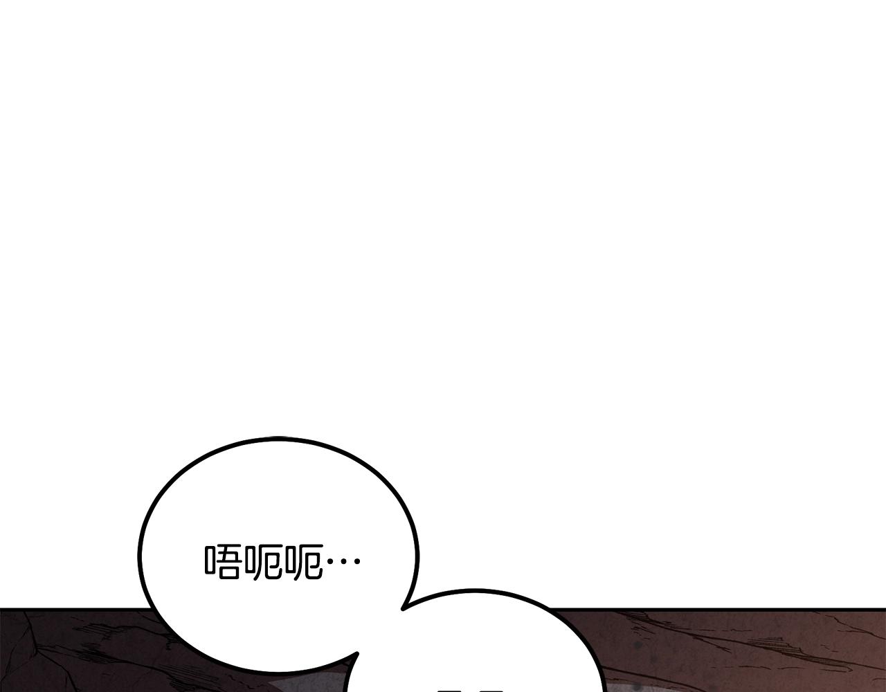 千年方士的漫画哪里看漫画,第48话 湖中石箱1图