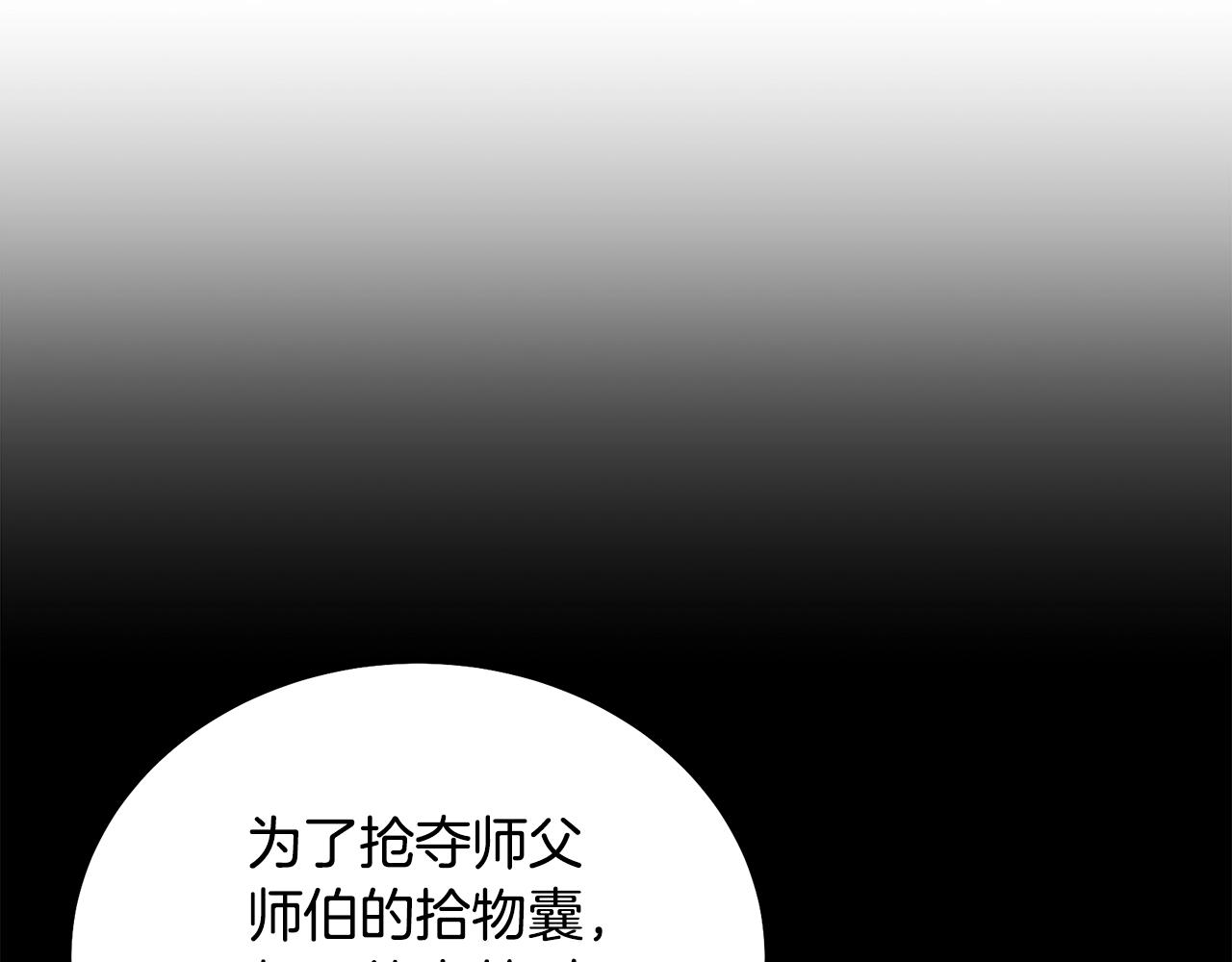 千年古方有哪些漫画,第69话 加入门派1图