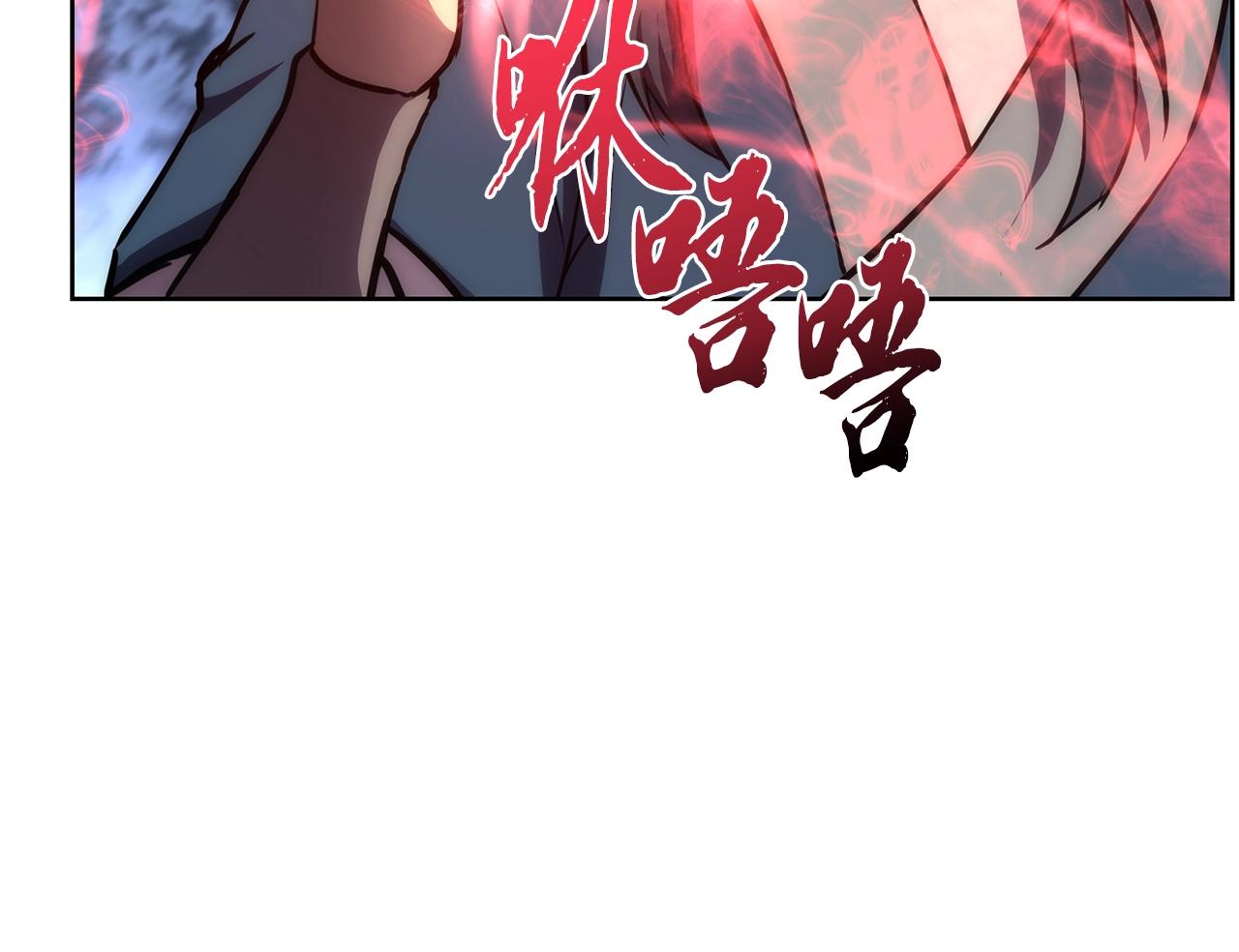 千年方士小说在线观看漫画,第44话 进军龟裂2图