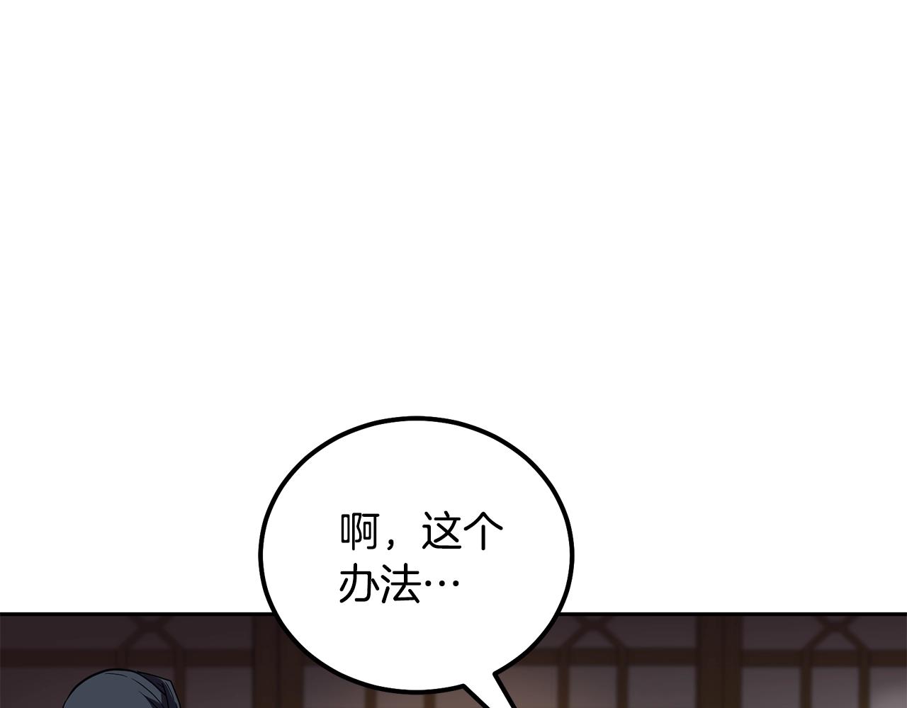 千年方士的漫画哪里看漫画,第57话 老友重逢1图