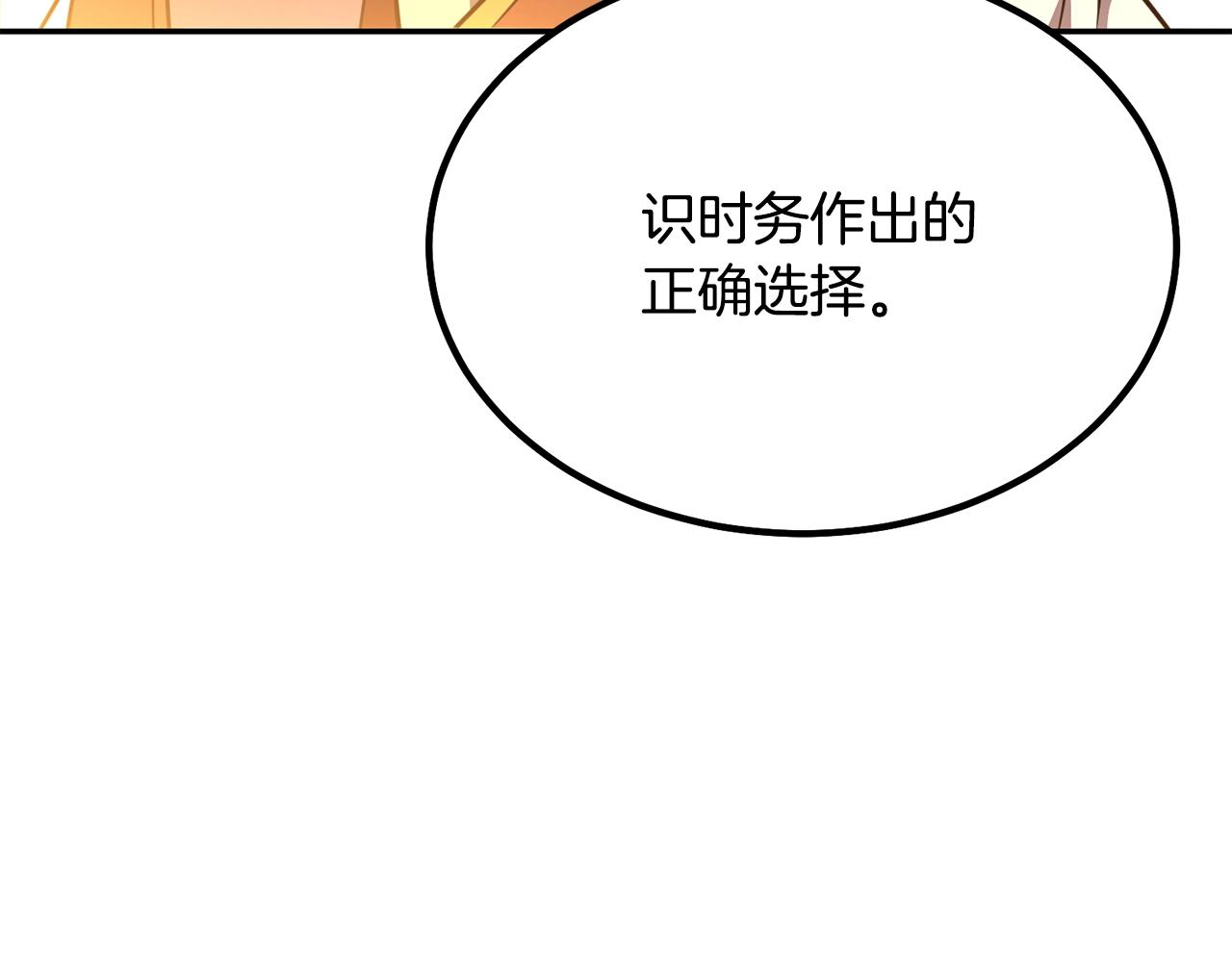 千年方士免费漫画漫画,第31话 师姐的洞察1图