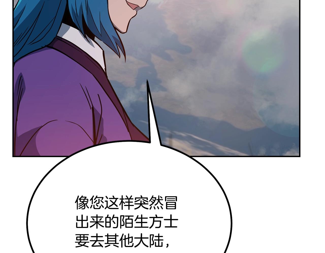 千年方士免费漫画漫画,第58话 是福是祸1图