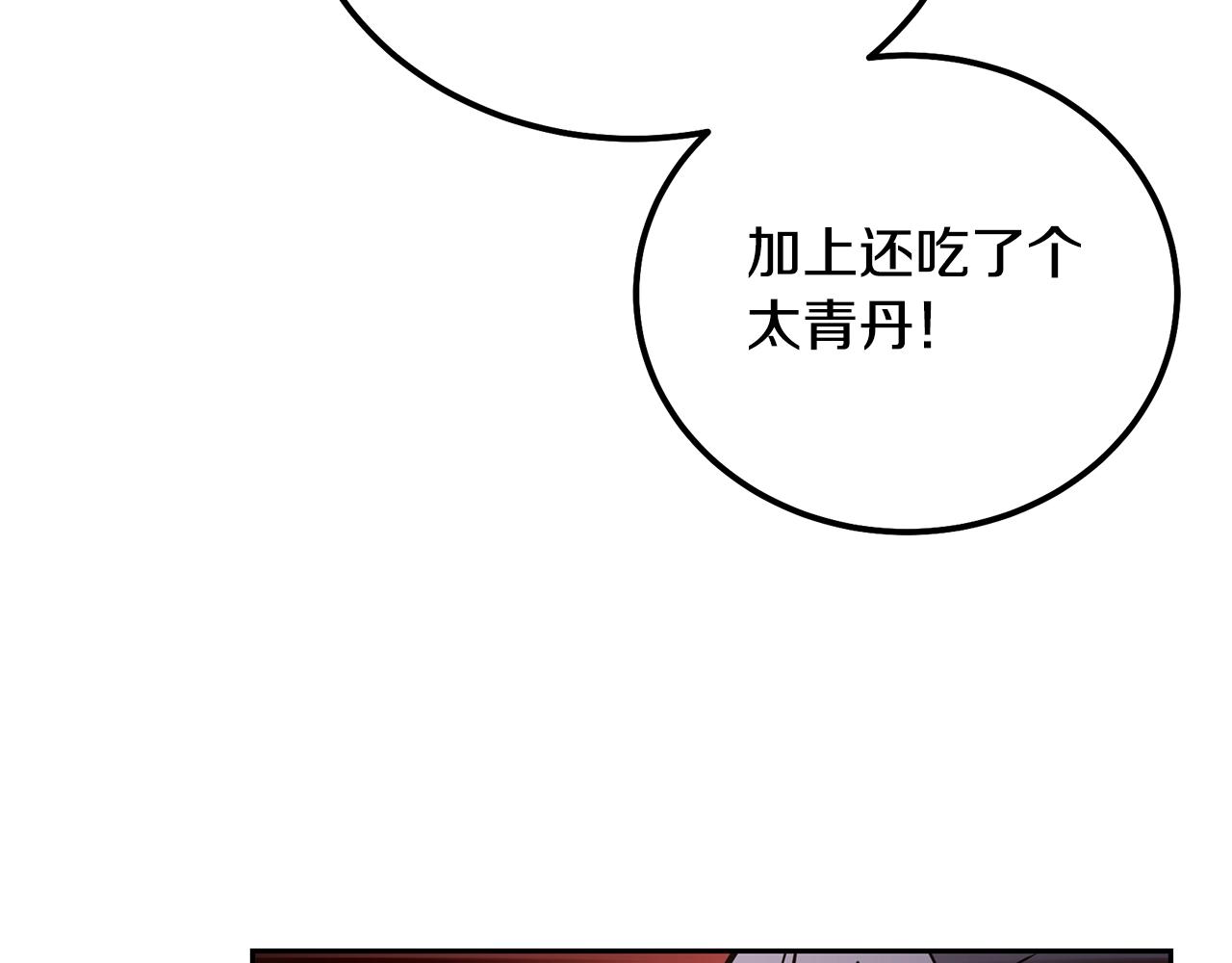 千年方士全部在线阅读漫画,第67话 替天行道1图