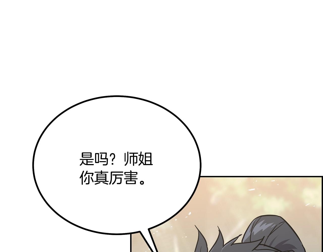 千年方士全部在线阅读漫画,第37话 门派危机1图