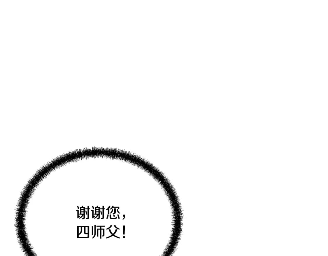 千年方士1-100漫画,第88话 虎口拔须1图