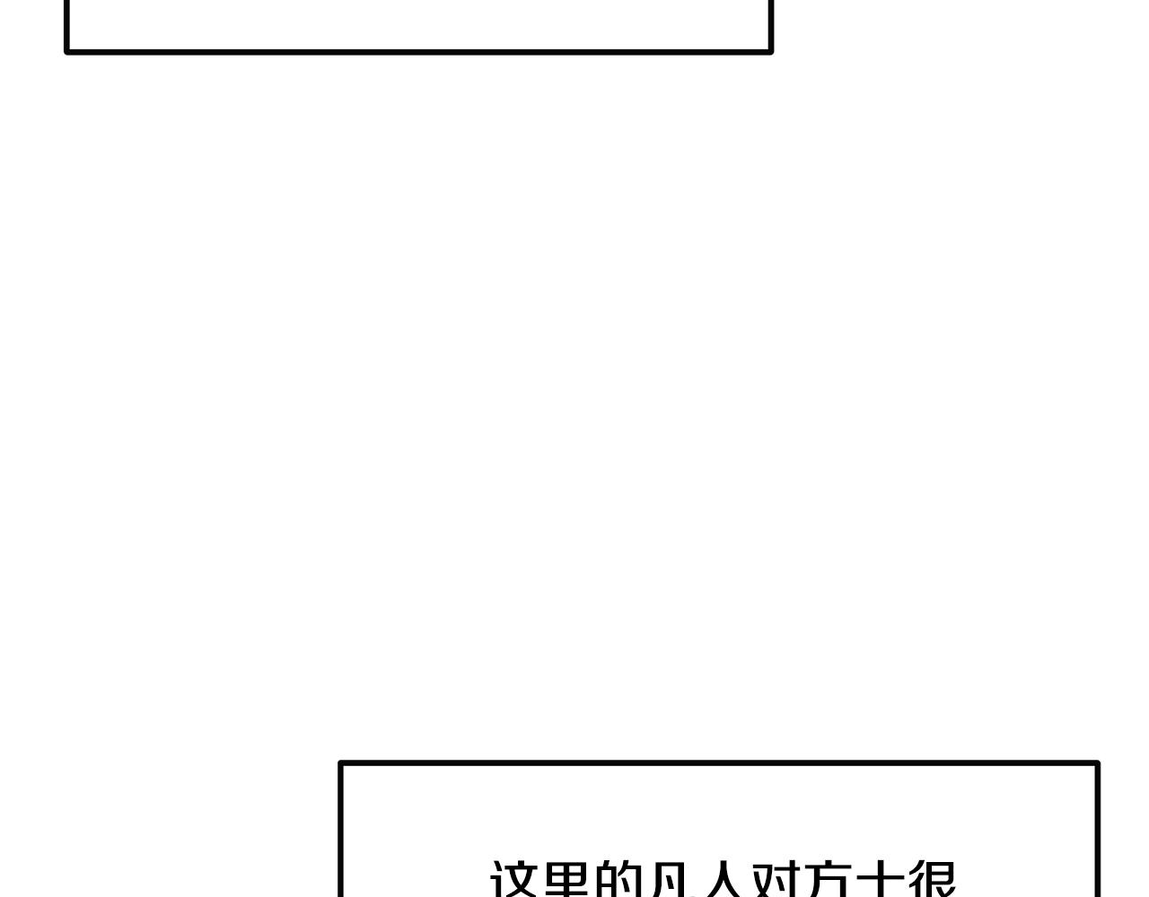 千年方士漫画免费阅读漫画,第41话 神秘交易会1图