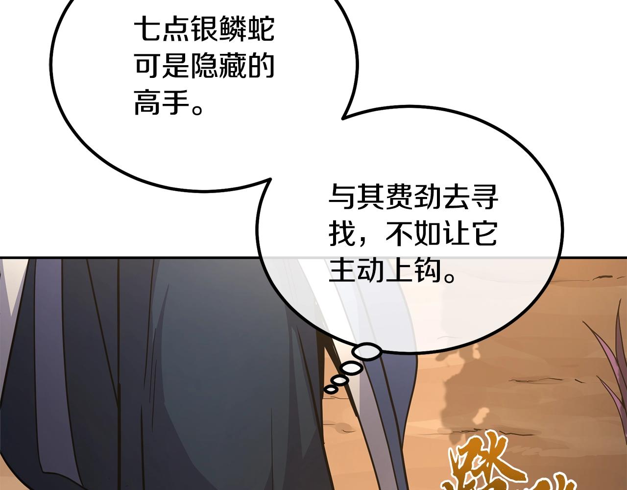 千年方士有小说版吗漫画,第65话 玩玩的进化1图