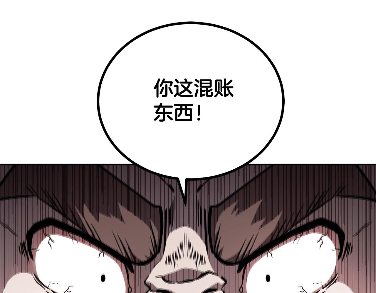 千年方士小说在线观看漫画,第75话 夺宝大战2图