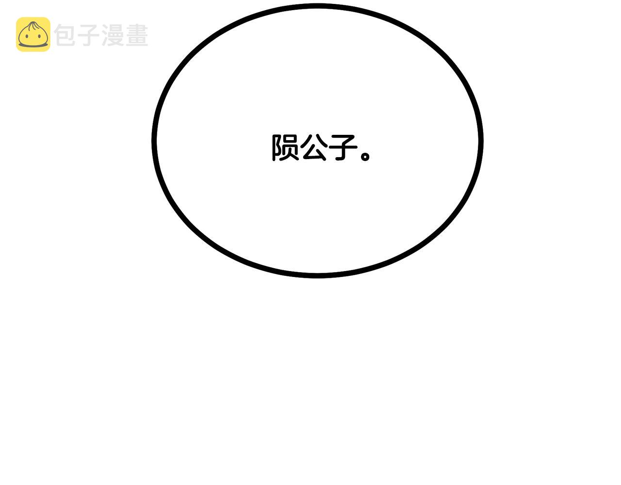 千年古方有哪些漫画,第45话 交易2图