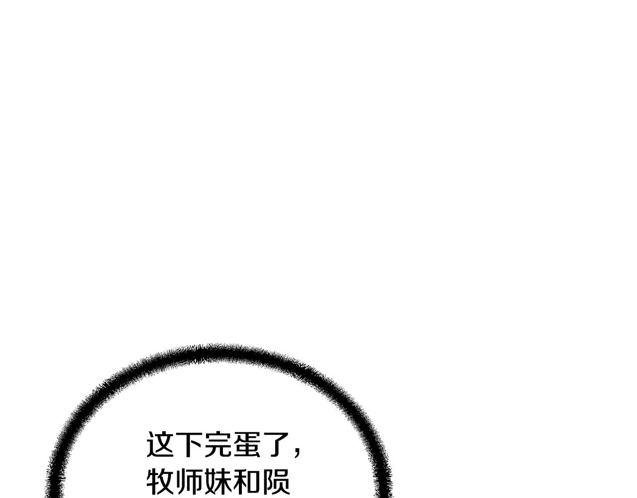 千年方士有小说版吗漫画,第38话 父亲的爱1图