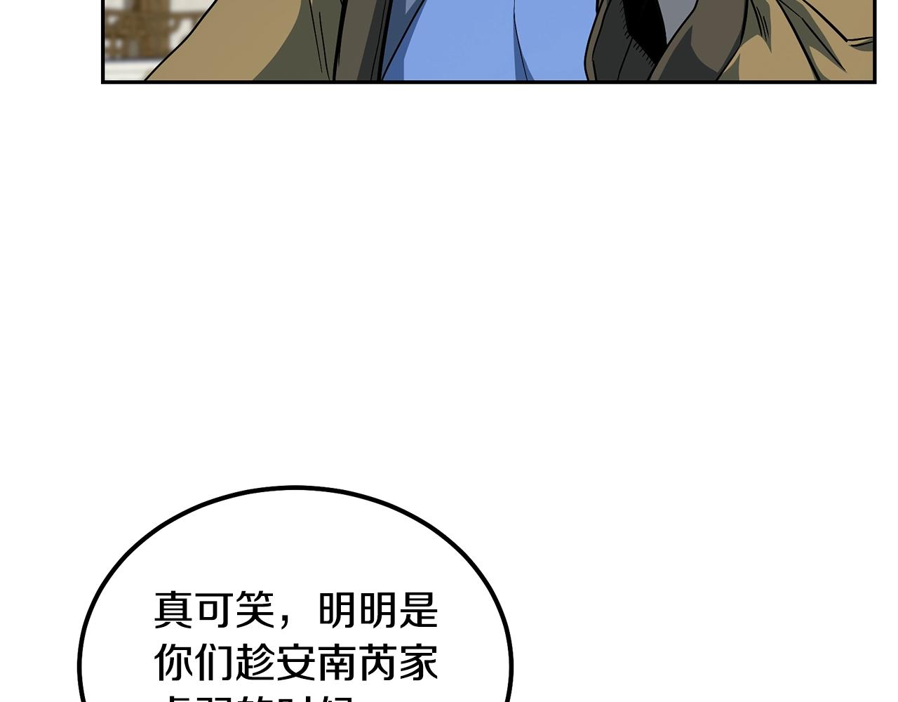 千年古方有哪些漫画,第59话 祸从天降1图