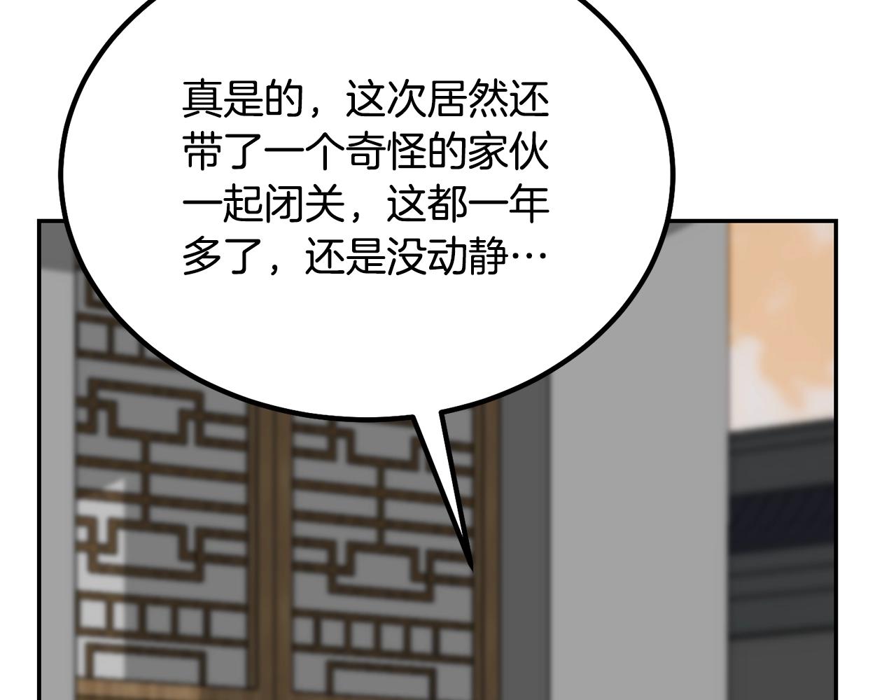 千年方士漫画1-100集大结局漫画,第30话 血雨腥风2图