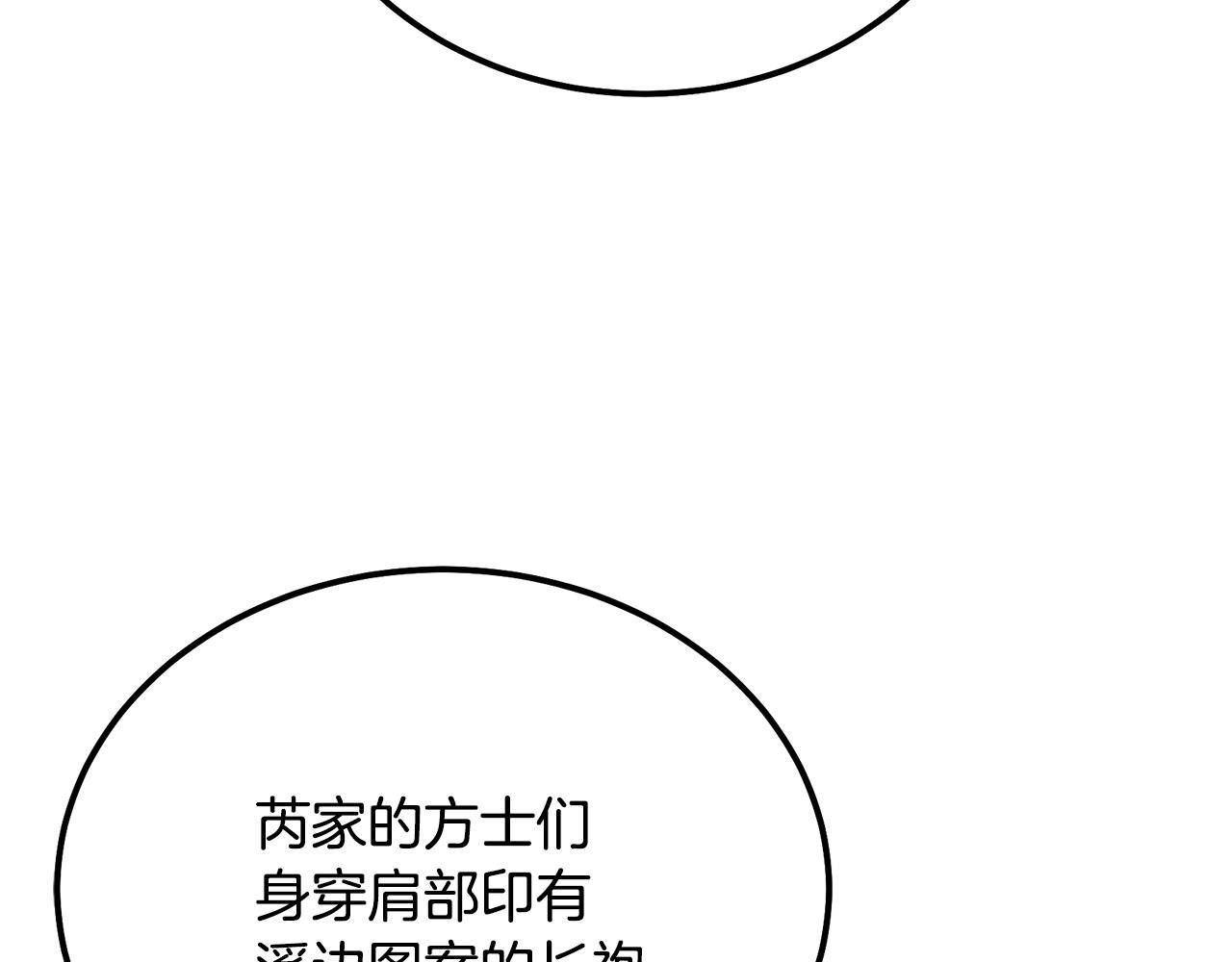 千年方士漫画免费阅读漫画,第55话 比武招亲1图