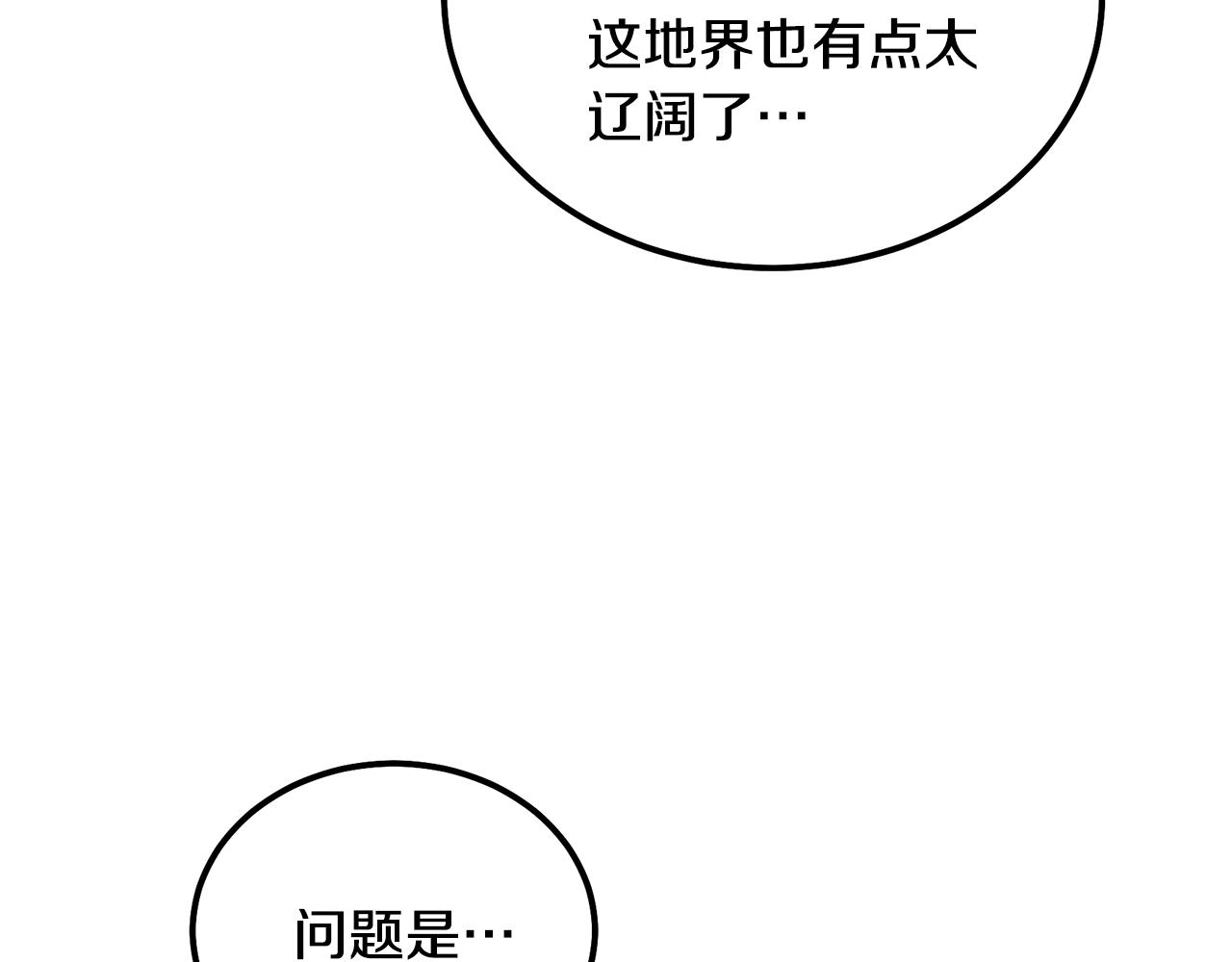 千年方士漫画免费下拉式古风漫画网漫画,第49话 被迫开工1图