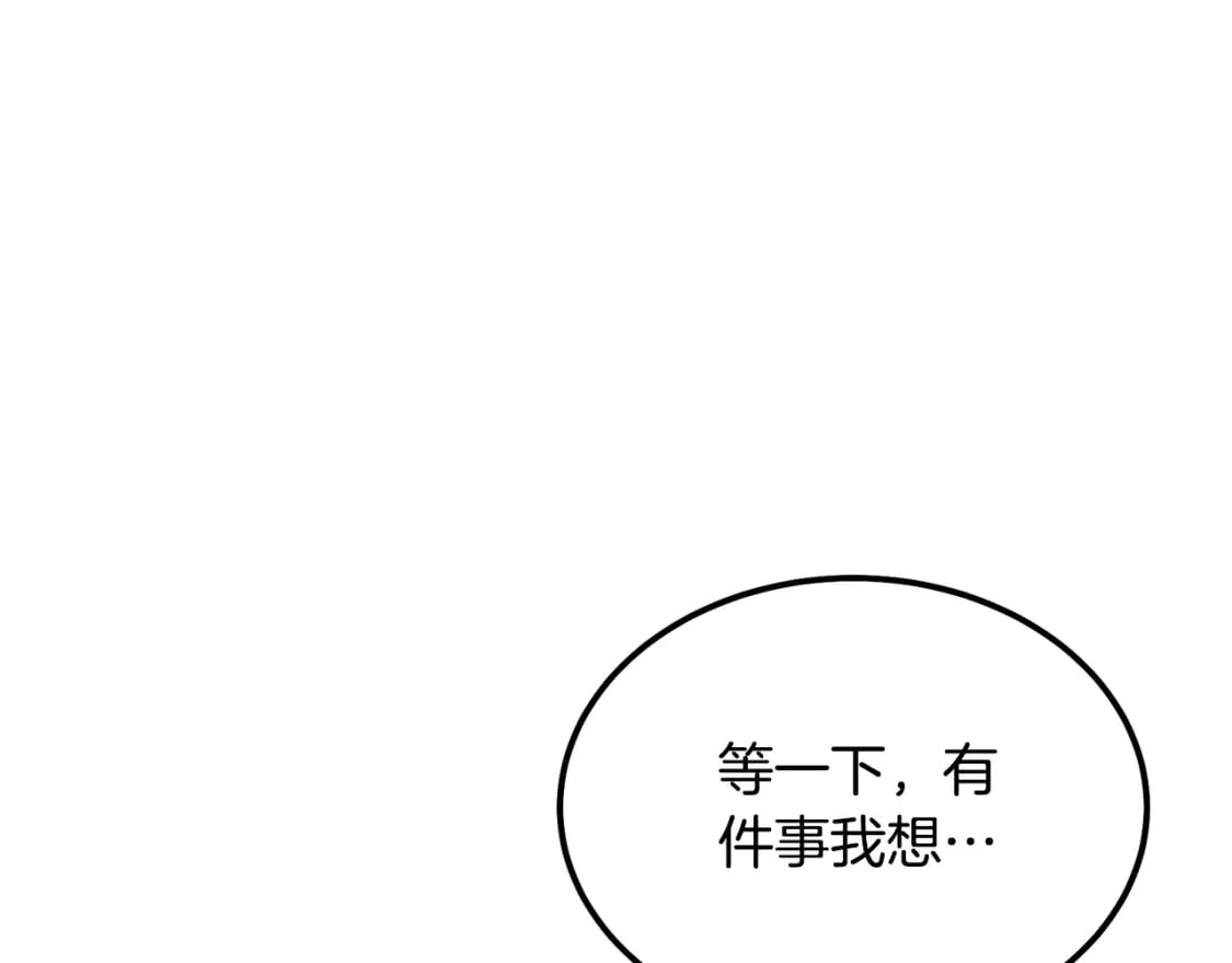 千年方士漫画,第90话 善意的绑架2图