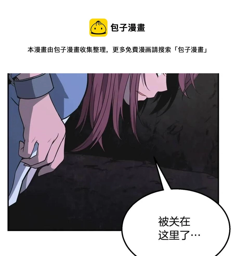 千年古方有哪些漫画,第14话 寻找传送阵1图