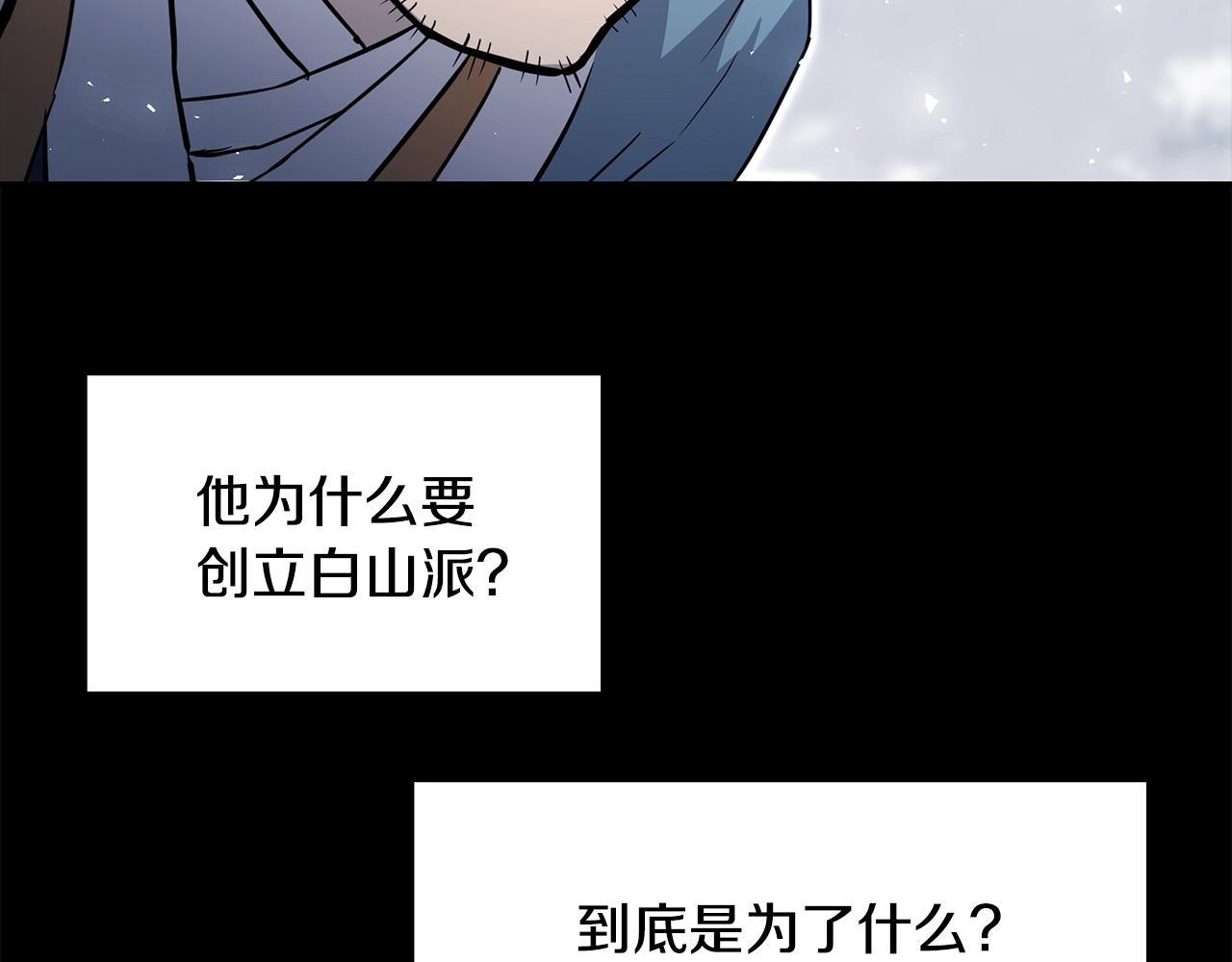 千年方士全部在线阅读漫画,第71话 冰封禁地2图