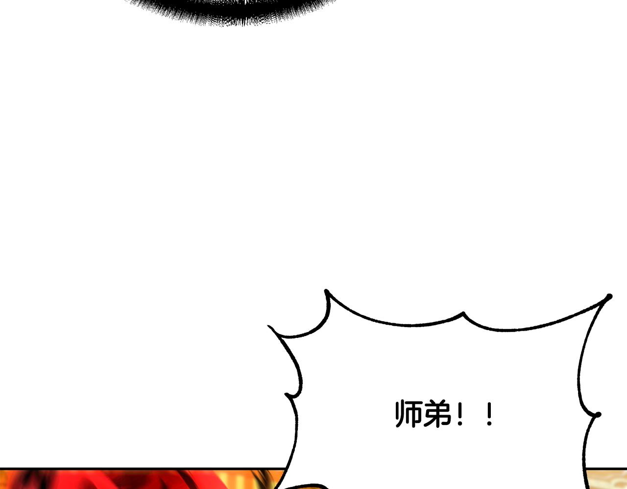 千年方士有小说版吗漫画,第54话 封印元婴1图