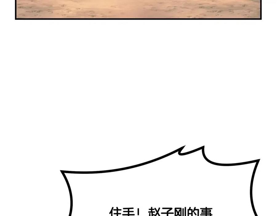 千年古方有哪些漫画,第11话 化险为夷2图