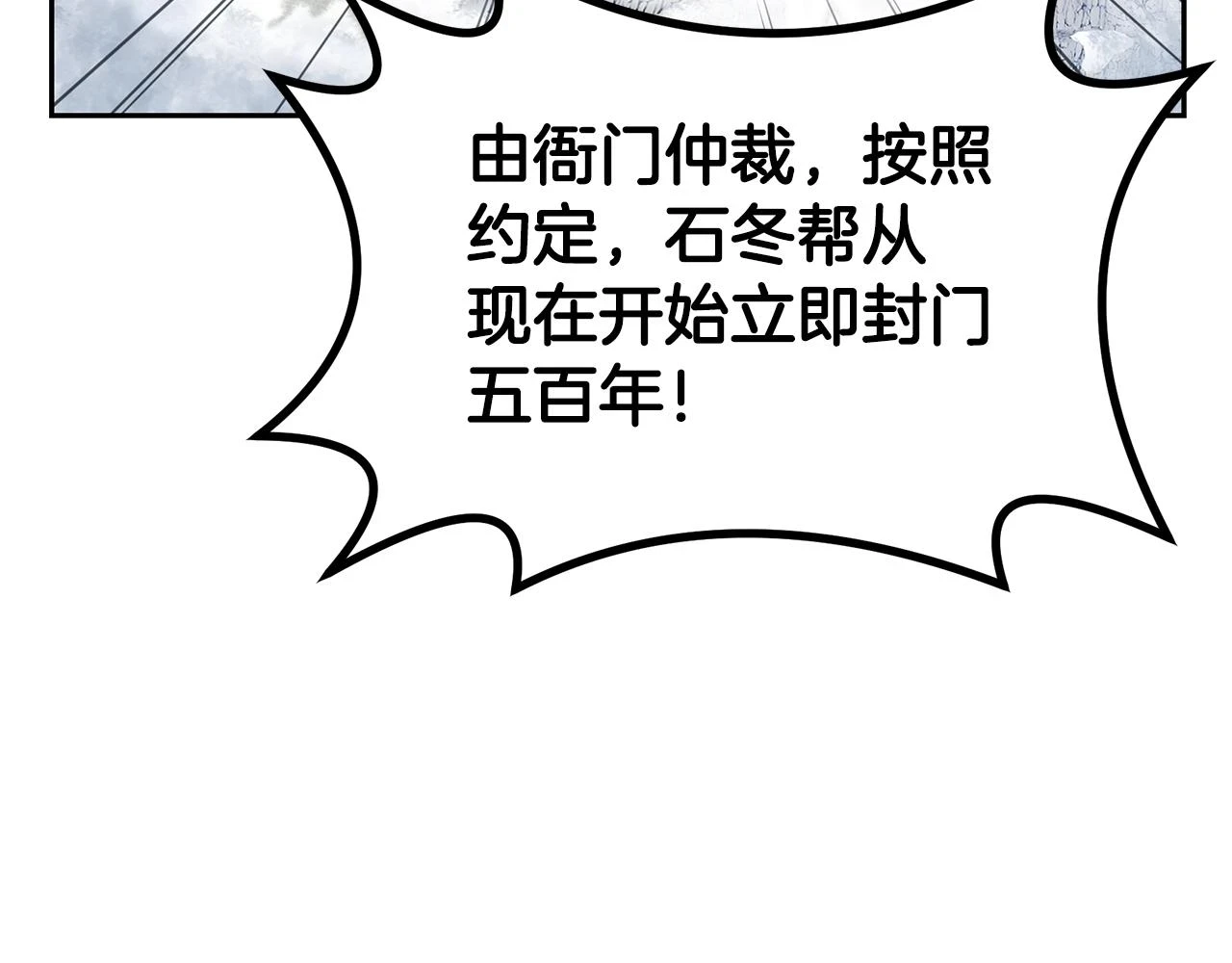 千年方士漫画免费下拉漫画,第81话 功成名就1图