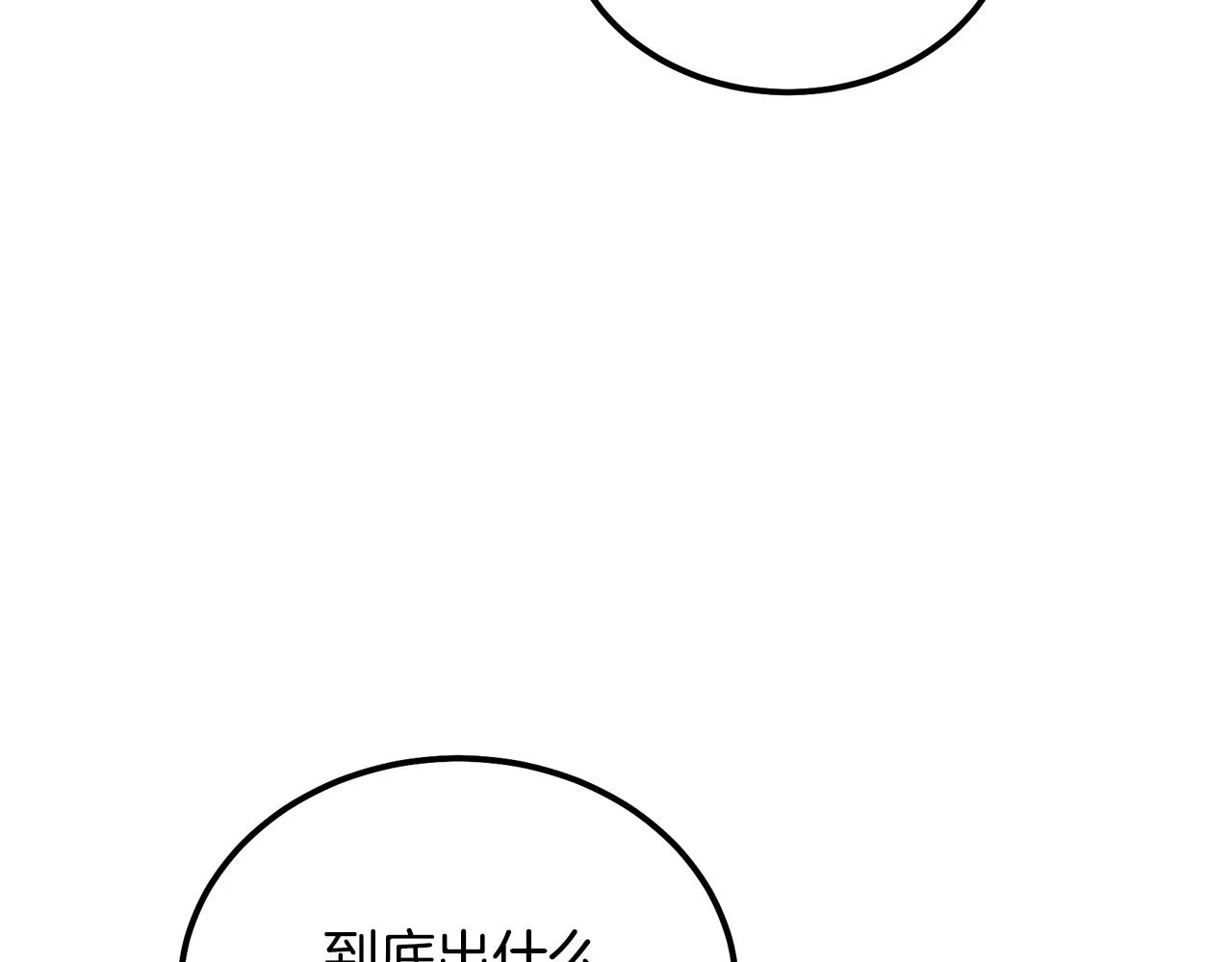 千年方士合集漫画,第82话 进入践毒地2图