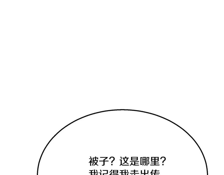 千年方士免费漫画漫画,第19话 登陆异国2图