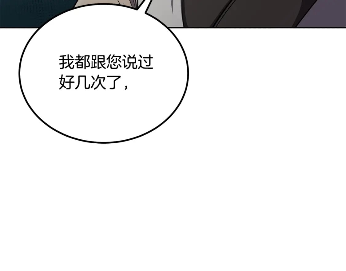 千年方士有小说版吗漫画,第95话 潜入支部2图